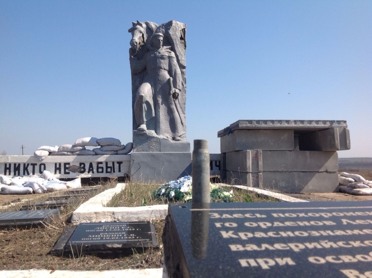 В 2014-2015 годах вблизи памятника размещалась огневая точка ВСУ. Во время боёв памятник пострадал.