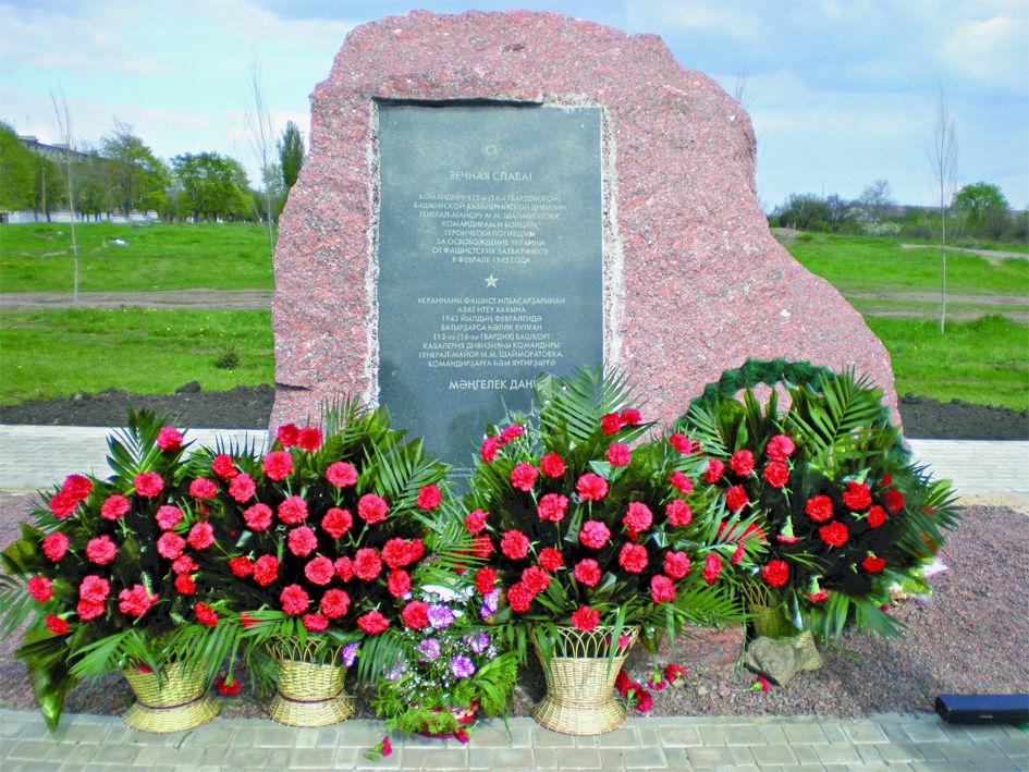 Памятник башкирским конникам в г.Петровское ЛНР