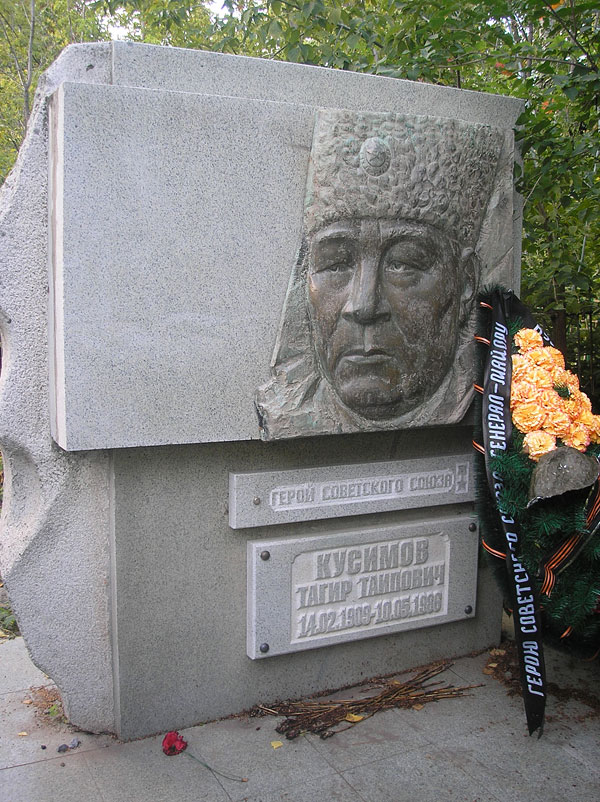 Памятник на могиле Т.Т.Кусимова (1981, мусульманское кладбище Уфы). Скульптор Ю.Устинов.